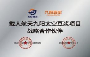 破局酒店早餐同質化 九陽豆漿以航天品質賦能酒店管理新體驗
