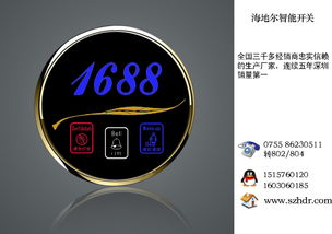 智能控制系統助力酒店管理 海地爾酒店用品廠家的創新實踐