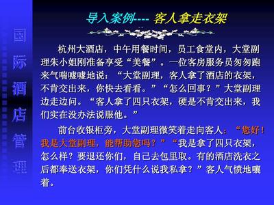 國際飯店集團(tuán)戰(zhàn)略管理 核心框架與前沿實(shí)踐