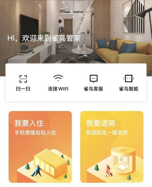智慧住宿避坑指南 人工智能的突圍術(shù)與酒店管理新思維